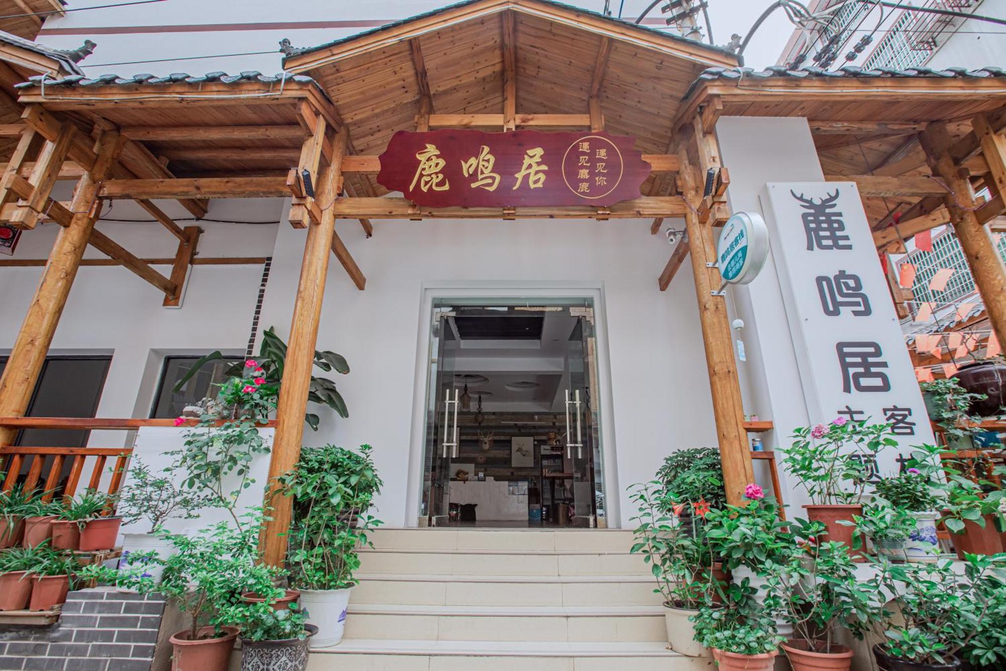 Lumingju Homestay Zhangjiajie Exteriör bild
